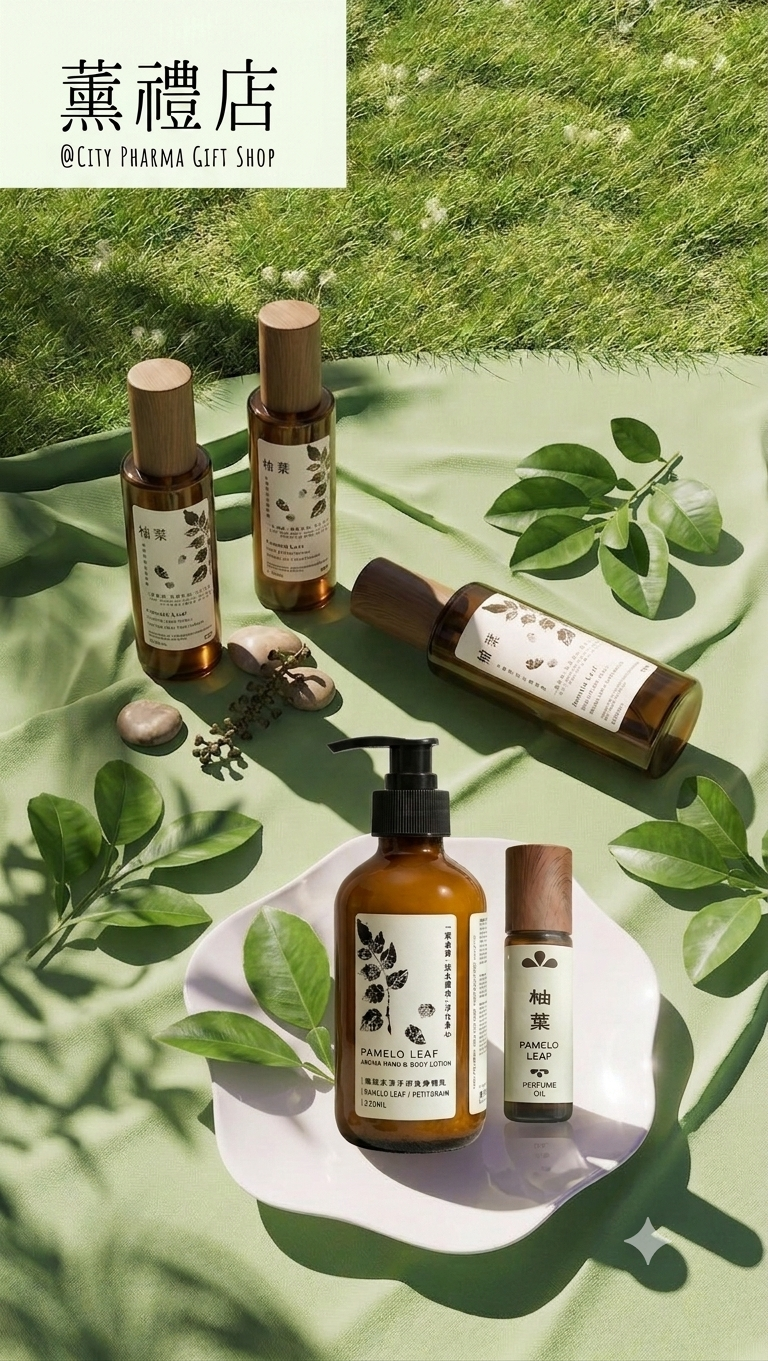 綠草與葉子背景上，擺放柚葉精油瓶、乳液瓶與噴頭，陽光灑落的保養品靜物。